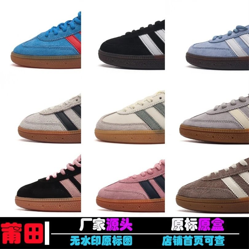 Adidas Handball Spezial