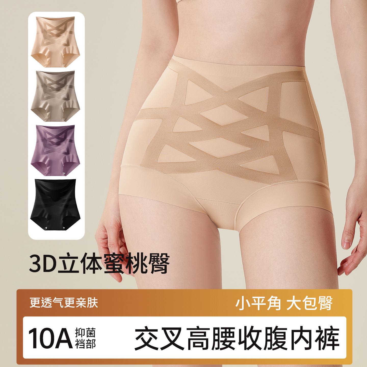 High-Waisted Tummy Control Panties for Women, Seamless, New Style Postpartum Shaping X-Shaped Antibacterial Crotch Tummy Control Women's Panties
