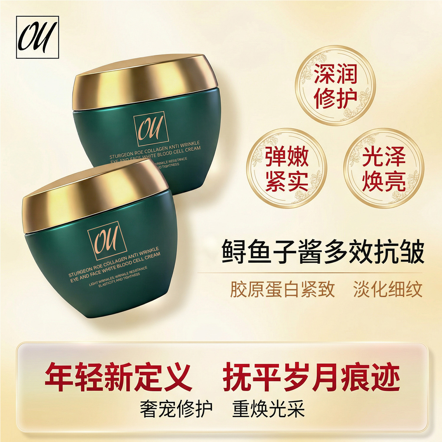 Ouzicui Sturgeon Roe Collagen Anti-Wrinkle Eye and Face White Cell Cream High Moisturizing Essence Night Cream Lazy Face Cream