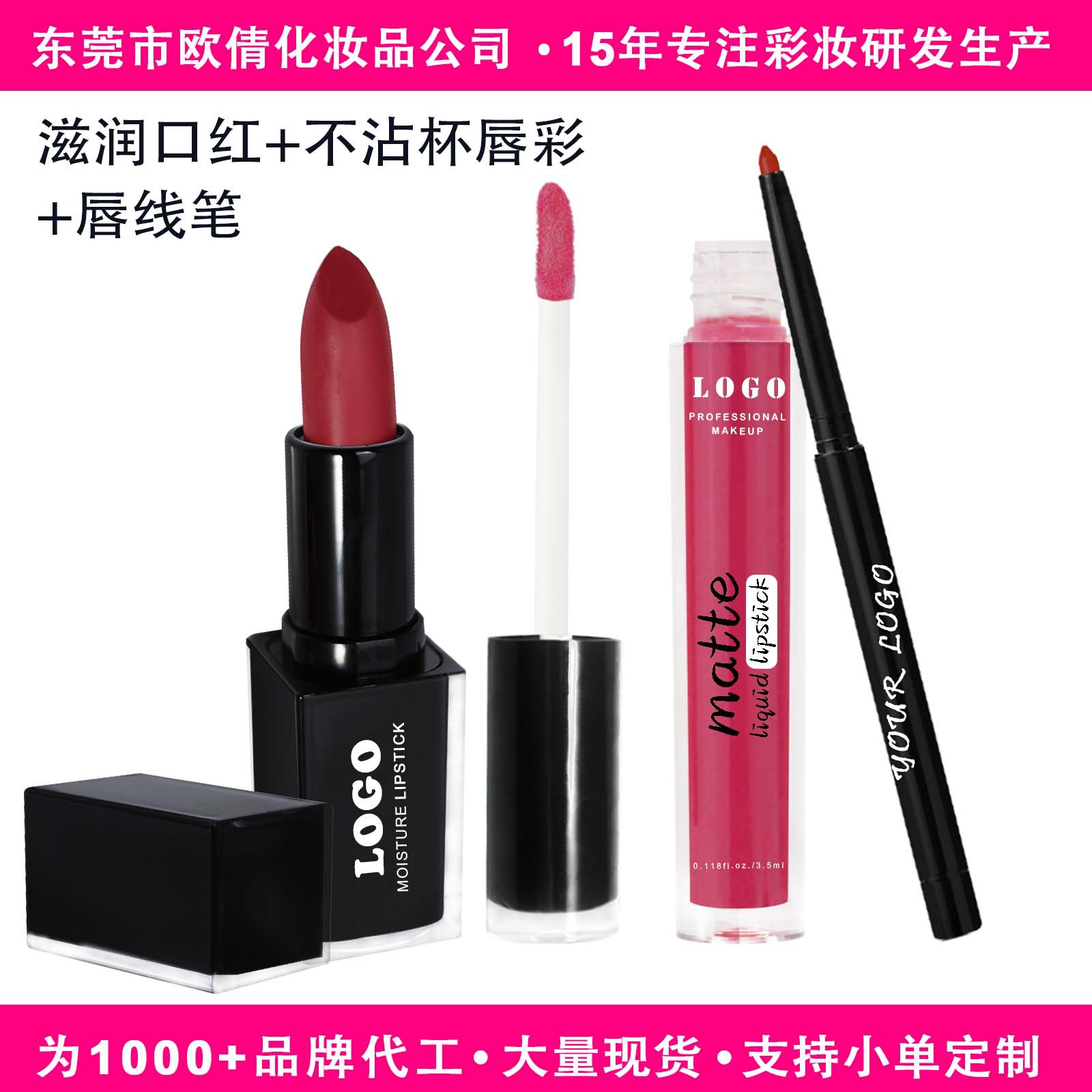Cross-Border Customized Spot Three-In-One Lip Set Long-Lasting Lip Liner Moisturizing Lip Glaze Lip Gloss Matte Matte Lipstick