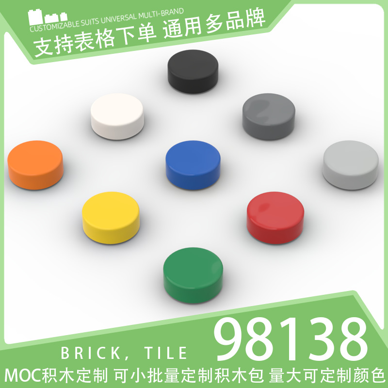 [100g] 98138 Domestic Building Blocks Small Particle Parts Technology Parts Basic Brick Accessories 1X1 Round Light Panel