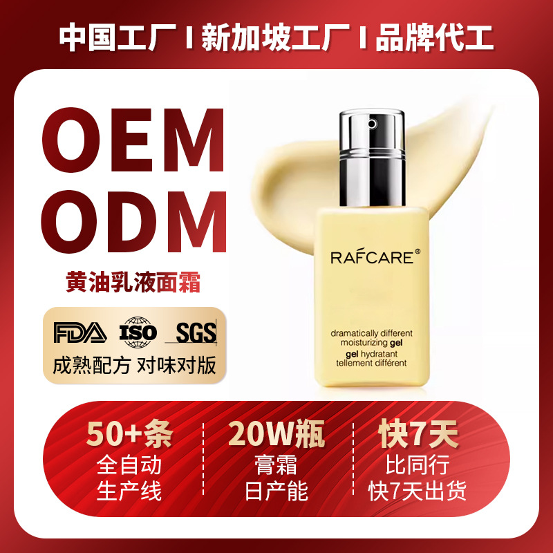Customized Butter Lotion Essence Moisturizing Cream Oem Barrier Repair Moisturizing Lotion Cross-Border Oem Odm