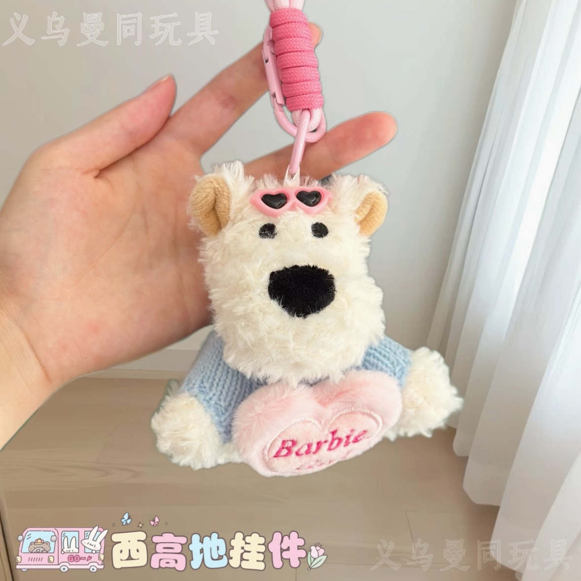 Explosions West Highland Scribbled Puppy Plush Doll Pendant Cute Cartoon Doll Keychain Bag Hanging Ornaments Wholesale
