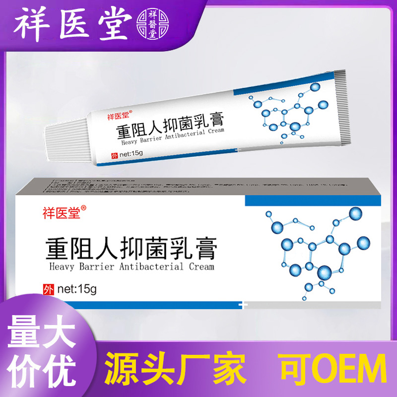 Xiangyitang Recombinant Human Interferon Cream External Use Interferon Epidermal Growth Gel 2Ab Antibacterial Ointment Repair