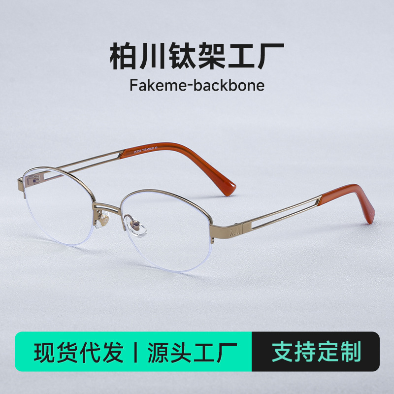 Fakem Titanium Frame Old Money Style Optical Frame Bc202406 Grain Style Plain Frame Accessible Luxury Style Backbone