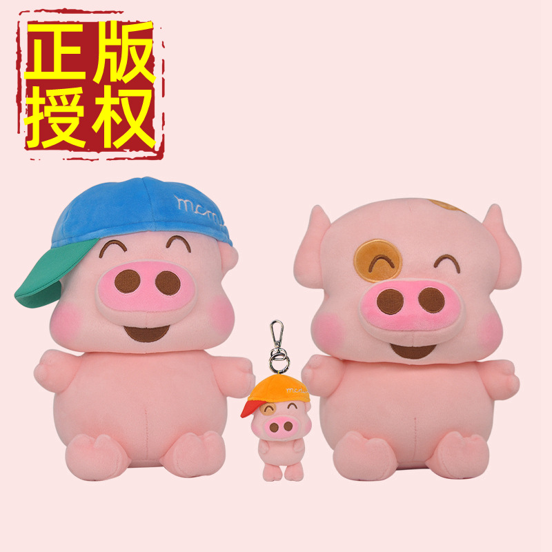 Genuine McDull Doll Plush Toy Cartoon mcdull Piggy Doll Doll Machine Doll Bag Plush Pendant