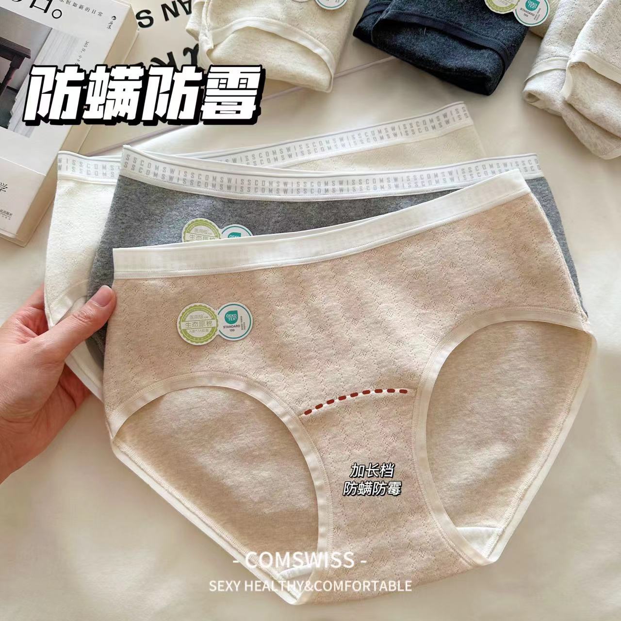 8536 major ecological cotton organic cotton 7A antibacterial anti-mite anti-mildew lengthened crotch class A pure cotton women's underwear