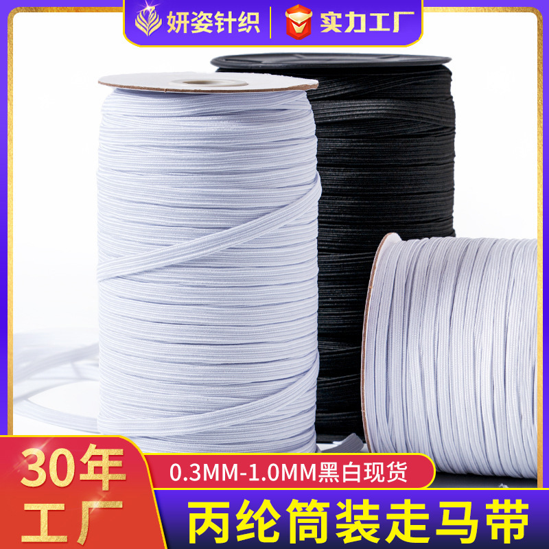 Rolled Elastic Band 3mm 6mm 1cm Sleeve Cuff Toy Pleated Edge Narrow Elastic Garment Accessories Elastic Band