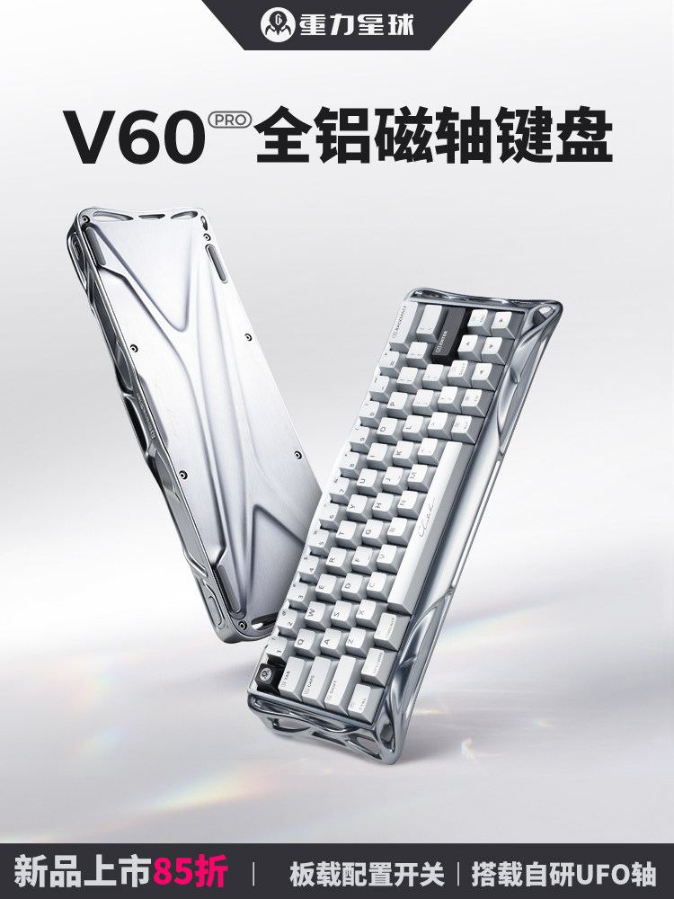 Gravity Planet V60 Pro Gaming E-Sports Dedicated Fearless Contract Delta Ufo Magnetic Axis Mechanical All-Aluminum Keyboard