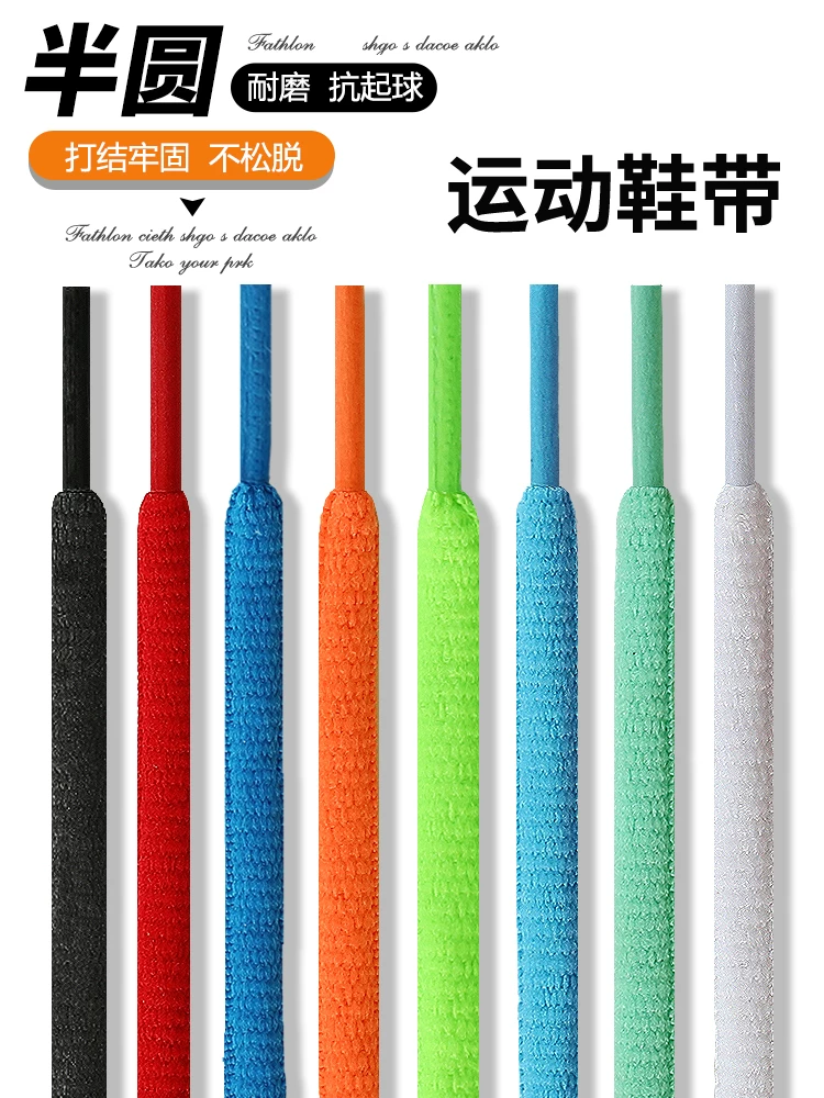 Sports Shoe Laces for Men, Round Dad Shoe Laces, Women's Basketball Shoe Laces, Black and White High-Top Colorful Shoelaces photo QC de TAOBAO sur Qualit.ly