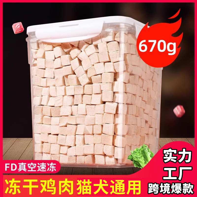 Freeze-Dried Cat Snacks, Chicken Pellets, Freeze-Dried Chicken Breast, Freeze-Dried Cat Snacks, Quail and Small Fish Snacks, Nutritional Supplements, Dog Food, Cat Food