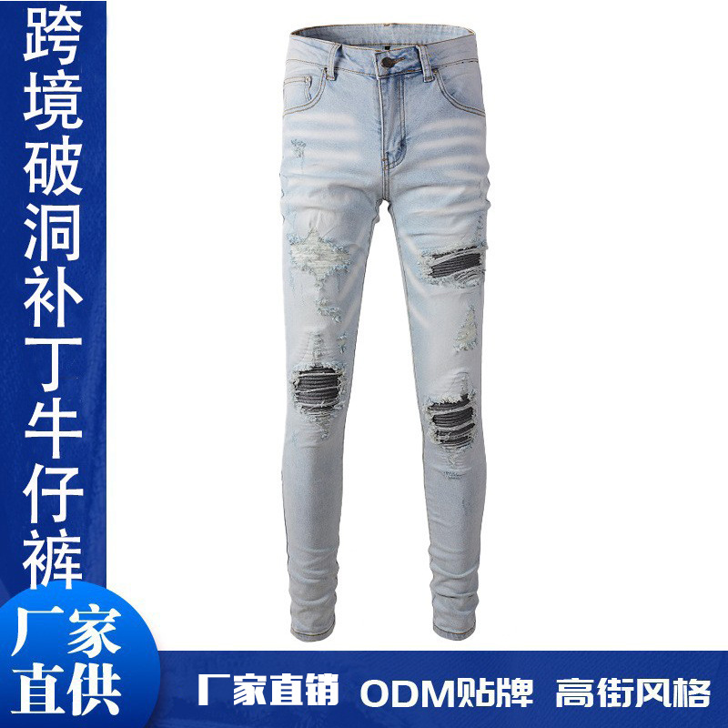 High Street Men's Retro Washed Patch Small Feet Boy Jean Ripped Jeans Men's Slim Men's Jeans Men