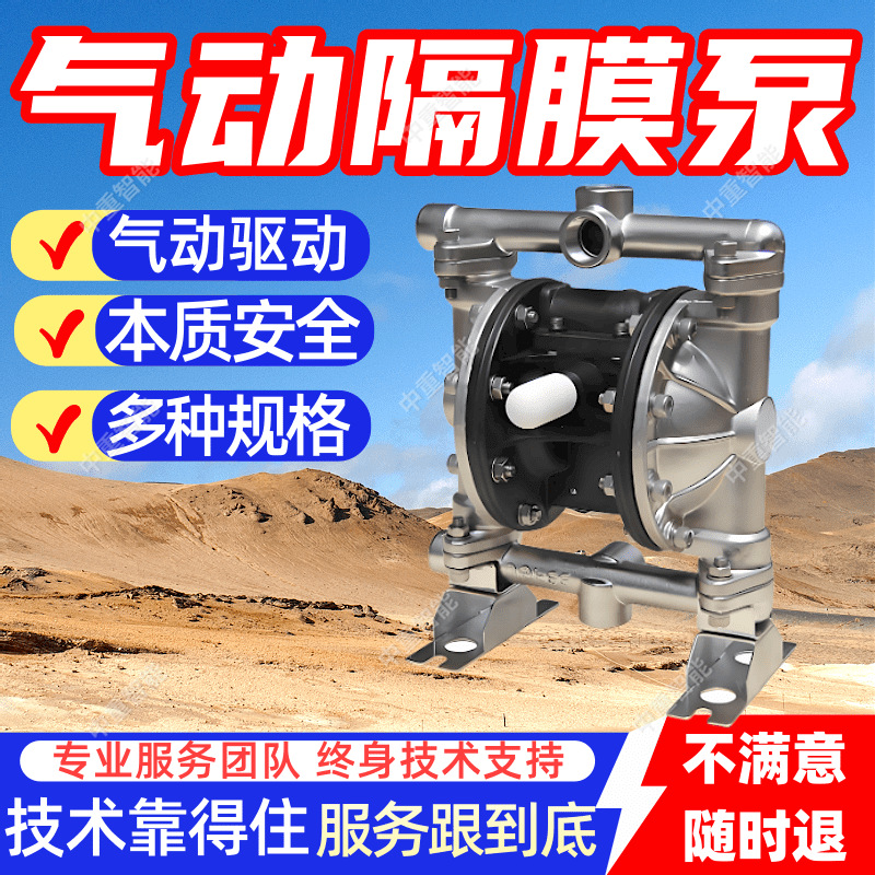 Pneumatic Diaphragm Pump Mining Automatic Pneumatic Diaphragm Pump Bqg190/0.2 Aluminum Alloy Pneumatic Diaphragm Pump