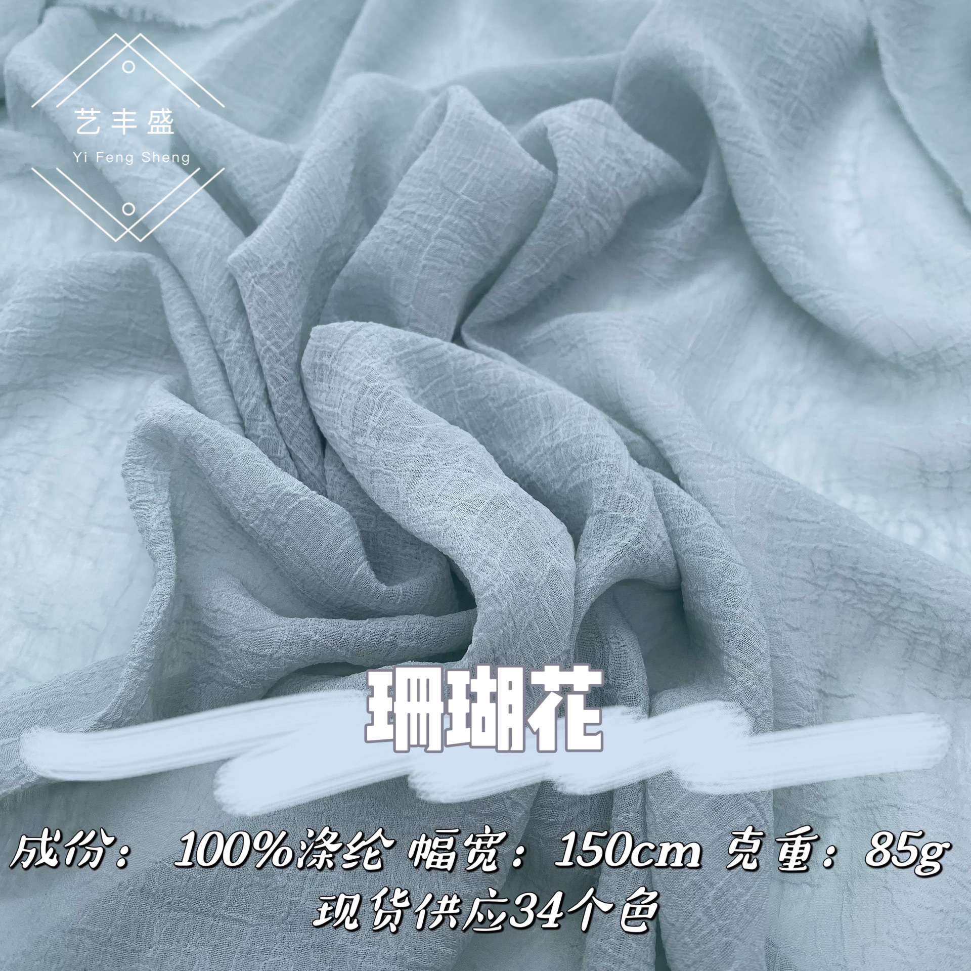 Coral flower chiffon hand-held Flower texture spring and summer dress shirt sun protection clothing Hanfu Ru skirt top fabric