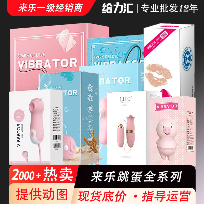 Laile  Massage Stick Jiesbon Masturbation Egg  for Women Adult Toys at Ultra-Low Price
