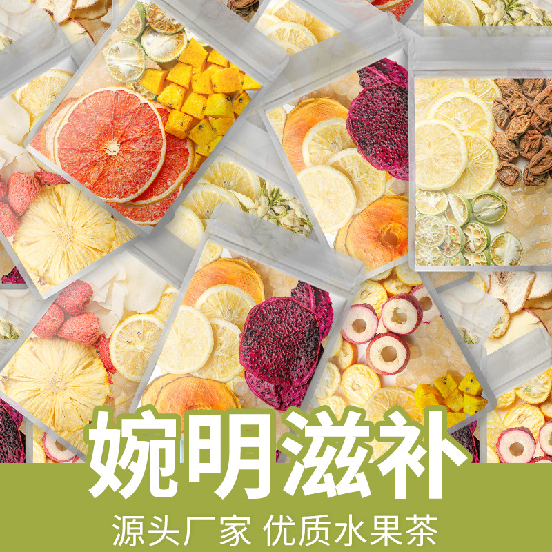 A variety of fruit tea net red fruit tea seasoning tea fruit tea health tea roasted milk tea net red products on behalf of hair
