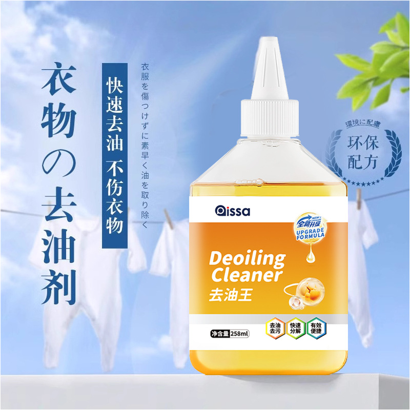 Remove stains, wash clothes, remove oil stains, remove stubborn old oil spots, down jacket cleaner, remove oil king clothes, remove oil stains, artifact