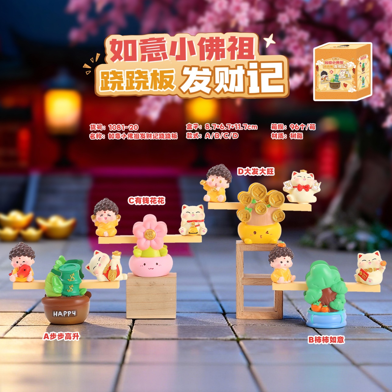 Wholesale of Chinese Cultural and Creative Gifts: Ruyi Little Buddha Seesaw Cartoon Desktop Ornaments for Home Decoration, Suitable for Gifting to Friends