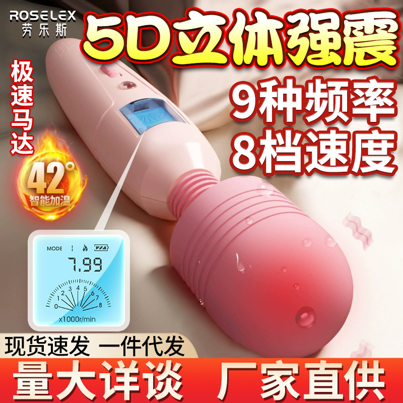 ROSELEX Lauros Spinning AV Angel Massage Vibrood Egg Jumping Multi-Frequency Warming Female Products Masturbator