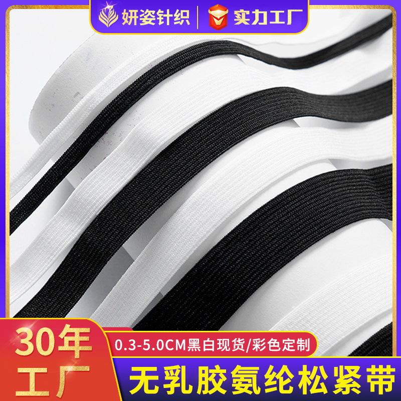 in stock underwear panties latex-free elastic band medical anti-allergic spandex rubber band protective mask strap