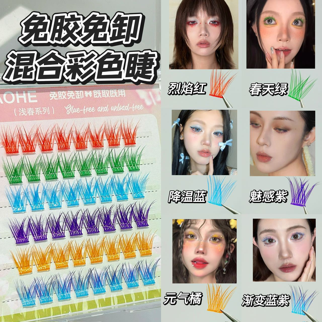 Honey Box Colorfulful Makeup False Eyelashes Caramel Color Comprehensive Plate Photogenic Glue-Free Comic-Like Single Cluster False Eyelashes