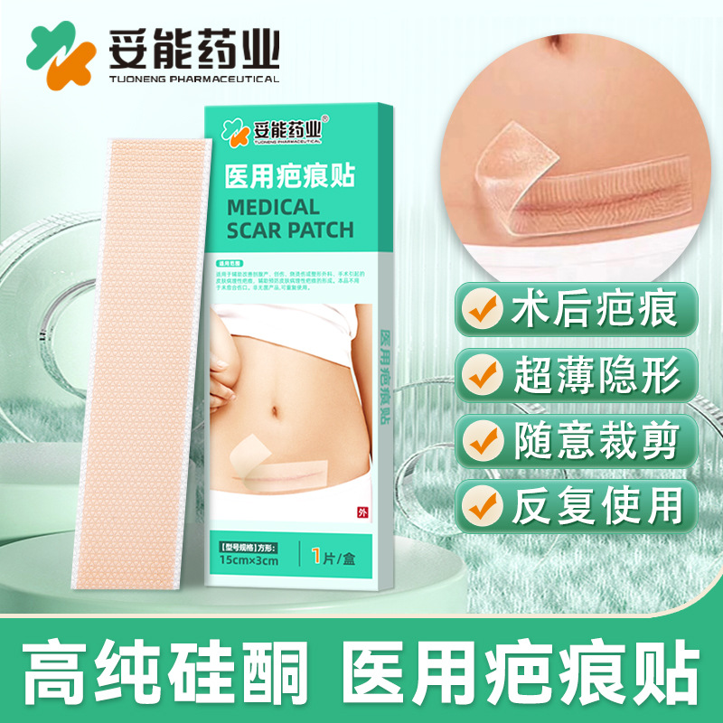 Toneng Medical Scar Patch Helps Improve Caesarean Section, Trauma, Skin Pathological Scar Prevention and Scars Formation