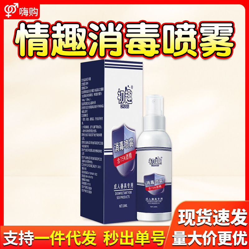 Aircraft Cup appliance reverse mold vibrator cleaning wipes disinfection Lotion Spray adult sex products batch delivery