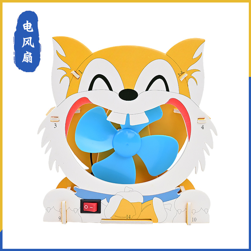 KT board electric fan cartoon educational technology small production primary school student science and technology festival handmade science experiment material package