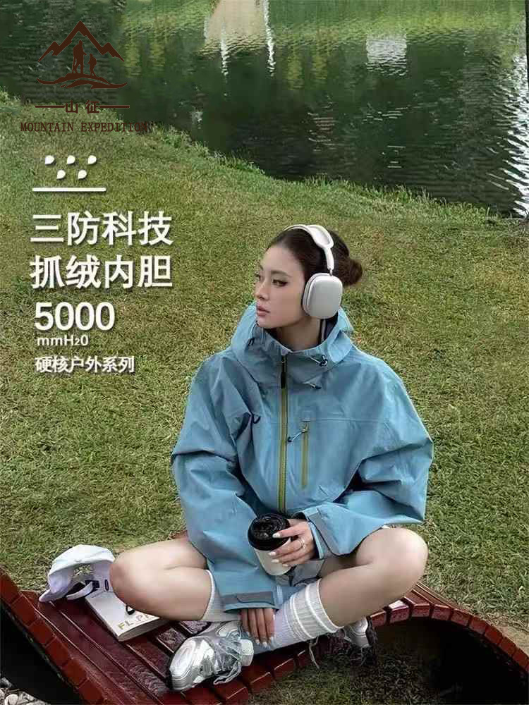 Cabbage Green Outdoor Jacket for Women, Three-In-One Jacket, 2025 New Style, Windproof and Waterproof, High-End Mountaineering Jacket for Men