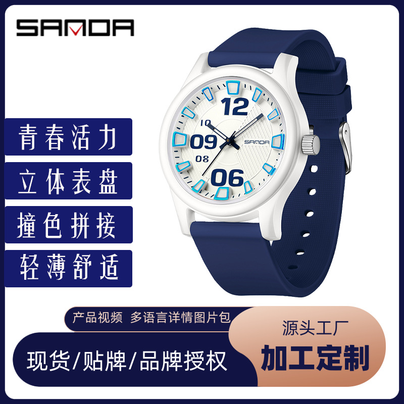 Sanda Fashionable Korean Style Trendy Quartz Watch Student Simple Three-Dimensional Dial Pointer Watch Sports Waterproof Watch