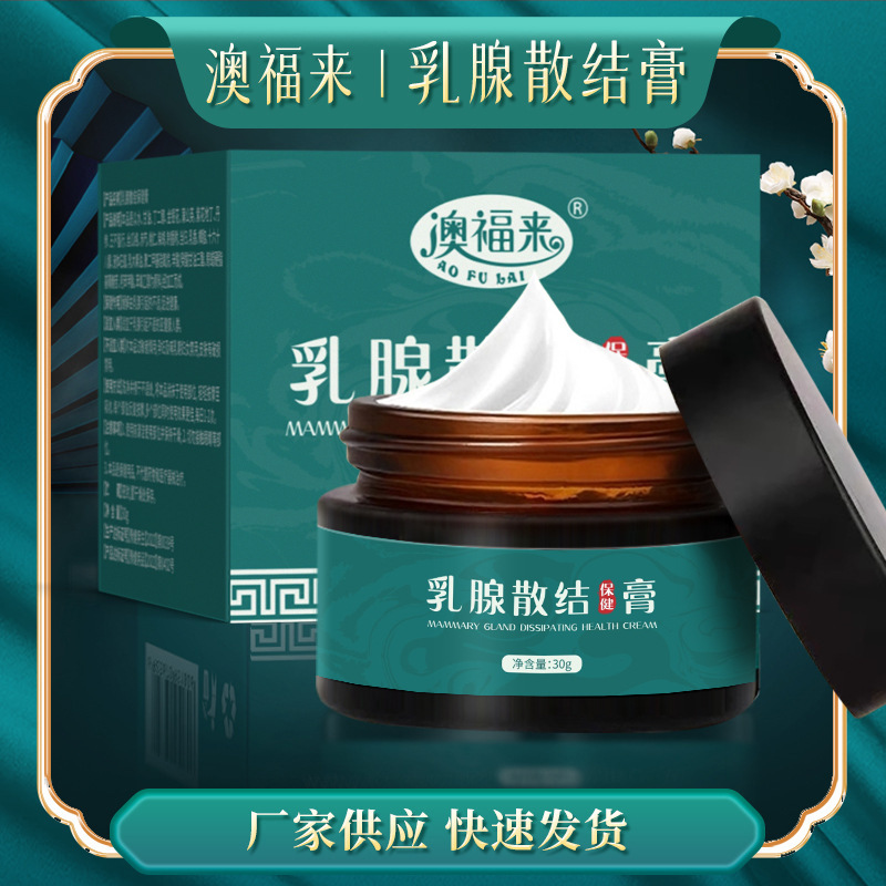 Aofulai Women's Nursing Breast Sanjie Ointment Auxilu Breast Ointment Masses Dredge Meridian Massage Ointment