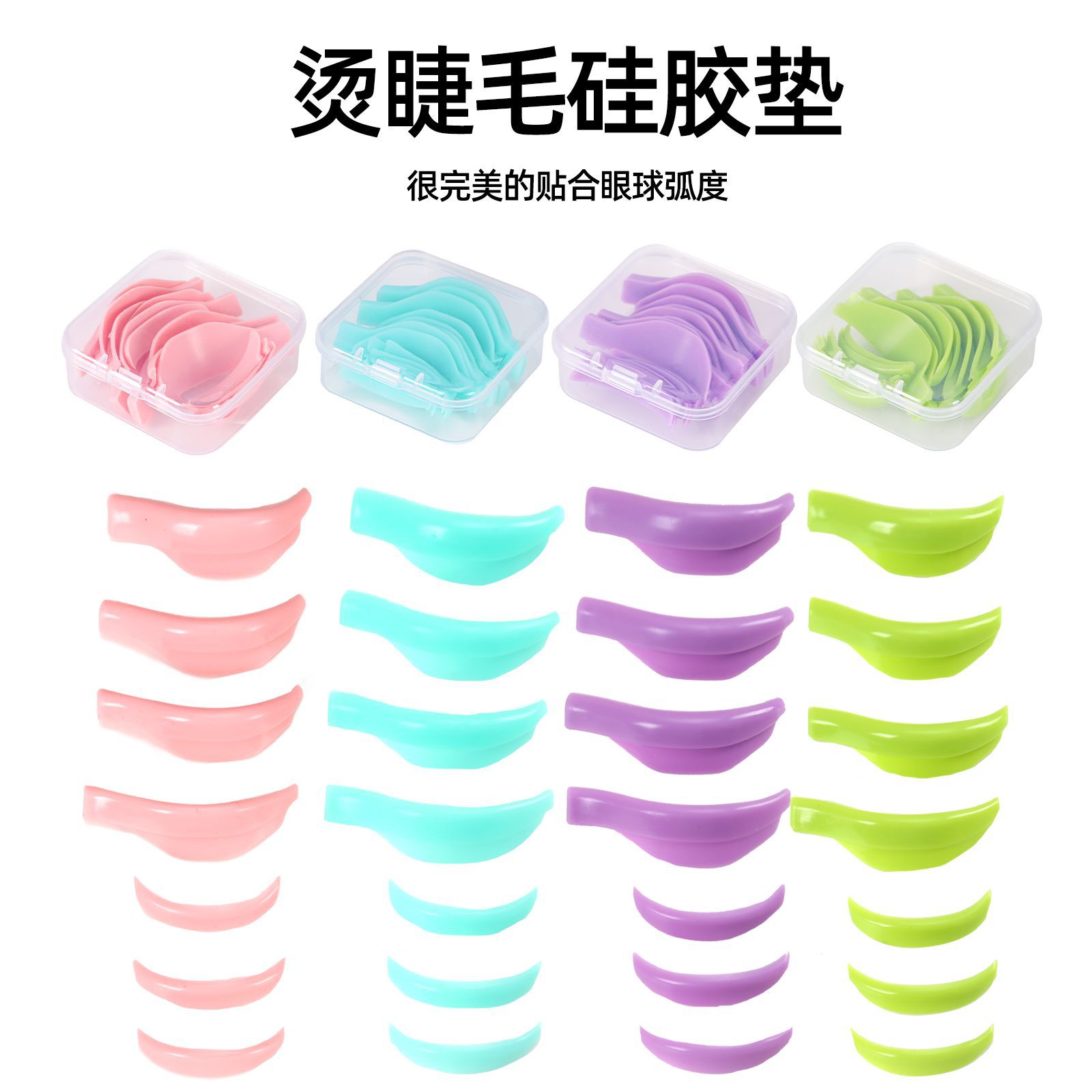 New in stock cross-border 7 pairs of silicone pad eyelash perm auxiliary tool sunflower gasket color gasket