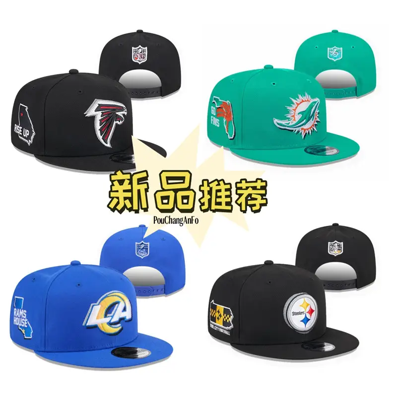 2025 PCAFo/NFL Adjustable Snapback Hat American Flat Brim Football Team Cap Baseball Cap