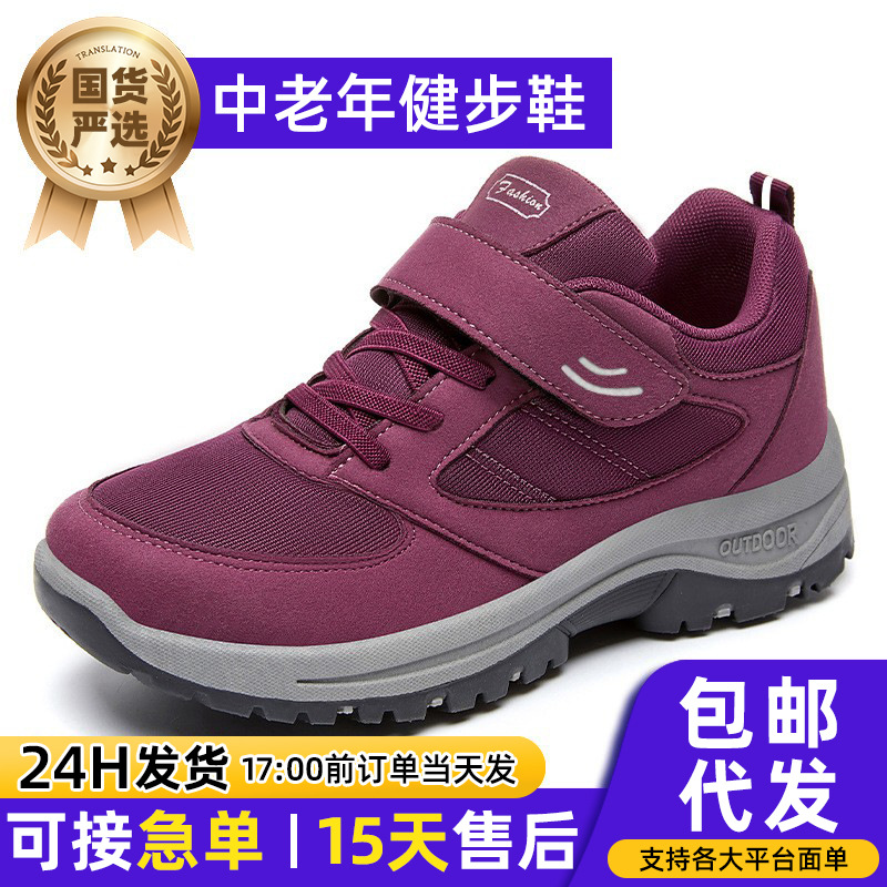 Shoes for Women 2025 Velcro Couple Style Walking Shoes Soft Sole Plaid Sports Shoes for Middle-Aged and Elderly Ladieswears Dropshipping