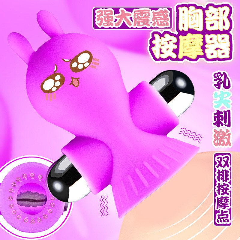 New Cute Rabbit  10-Frequency Vibrating Female Breast Massage Breast Enlargement Tease Massager Adult Products Wholesale