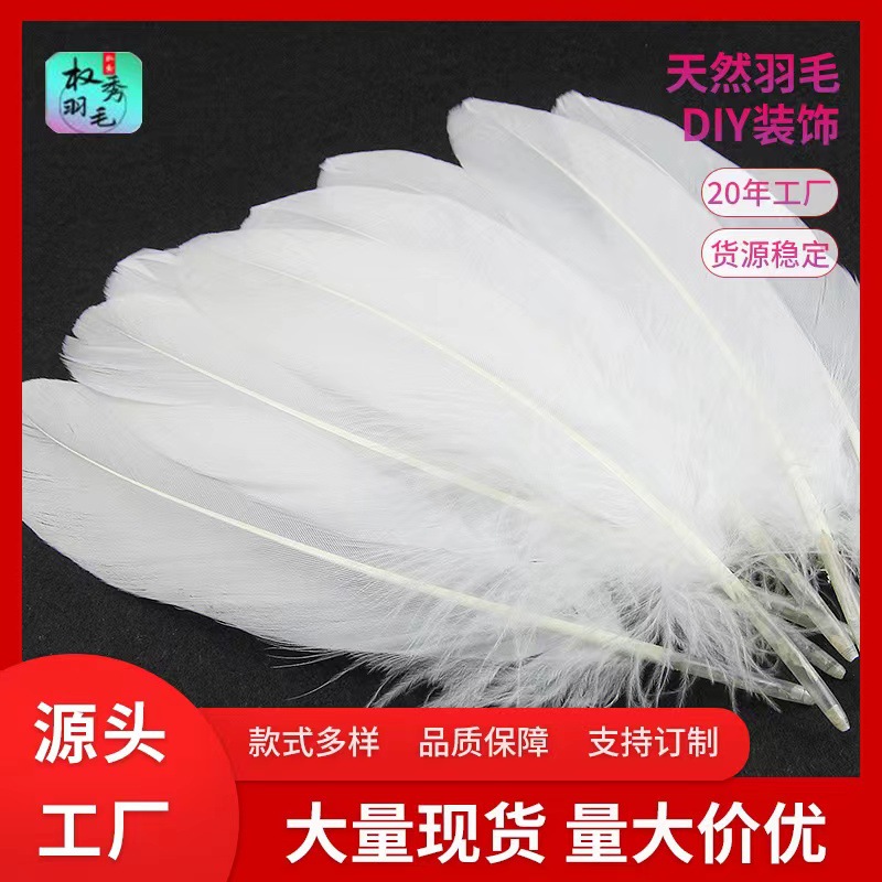 28 Color large spot supply diy feather hard large floating feather wedding dress children's handmade decoration materials