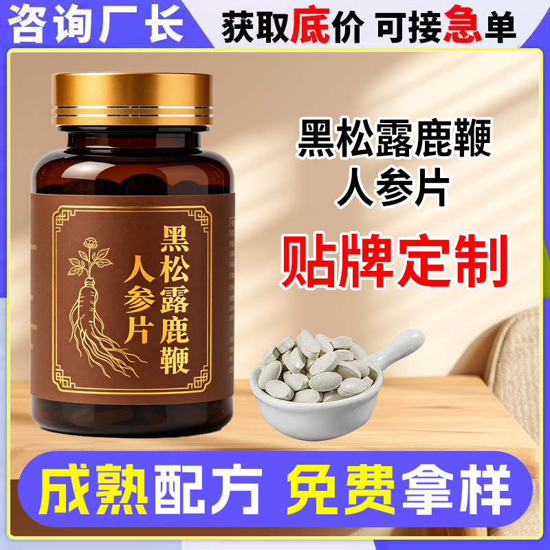 Black Truffle Deer Antler and Ginseng Tablets Oem Processing Manufacturer, Men's Nutritional Supplement Deer Antler Tablets Oem Custom Branding