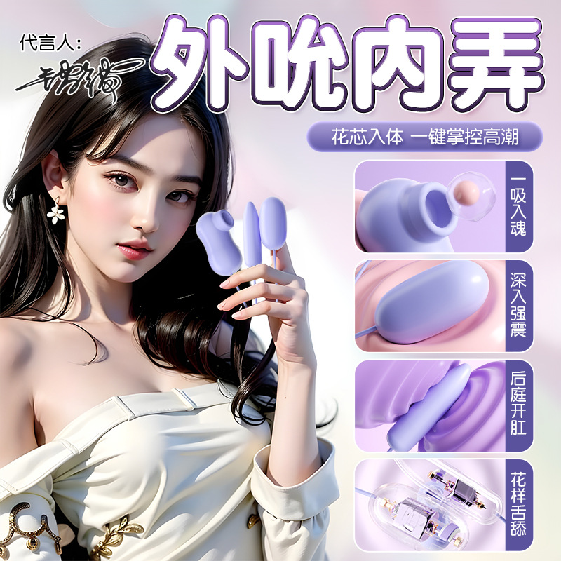 Mystery Sucking Vibrator for Women, 10 Frequency Strong Vibration Sucking Masturbation Device, Adult Sex Toy for Couples Flirting