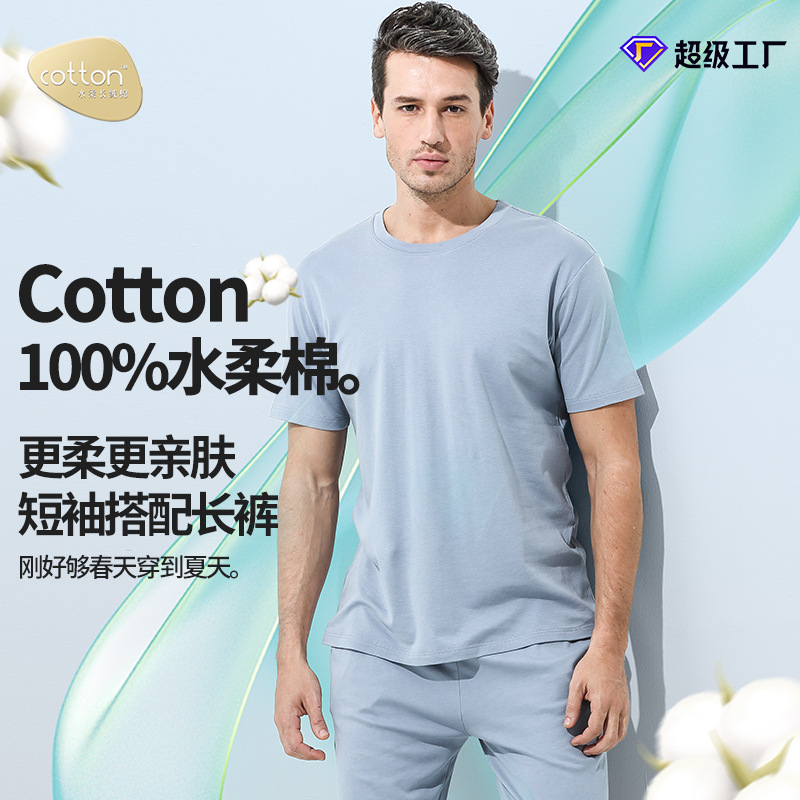 [Water soft cotton] Spring and summer new can go out cotton pajamas suit men's sports leisure short sleeve home clothes