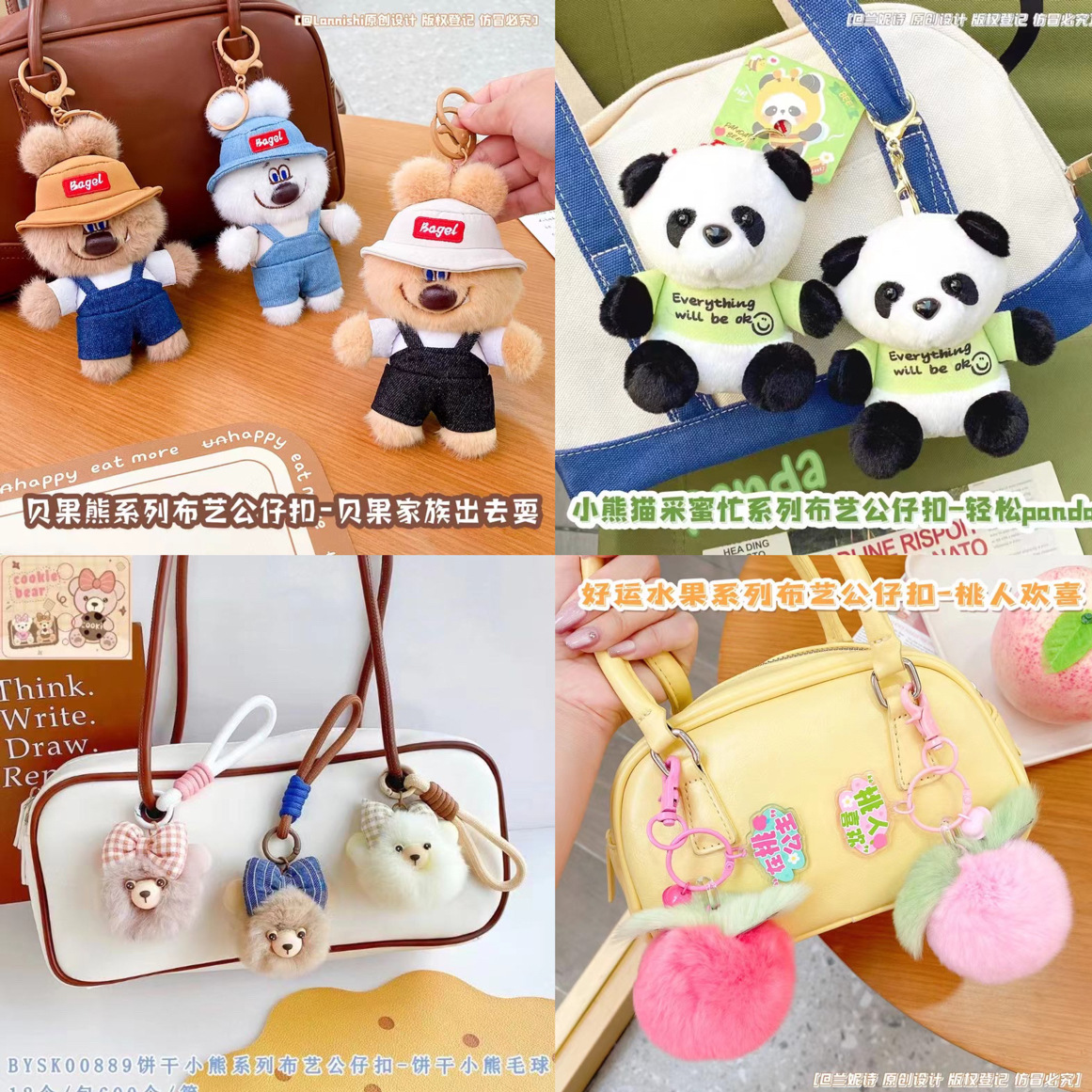 New Product Bellago Bear Biscuit Bear Painter Panda Plush Doll Keychain Bag Pendant Exquisite Gift Wholesale