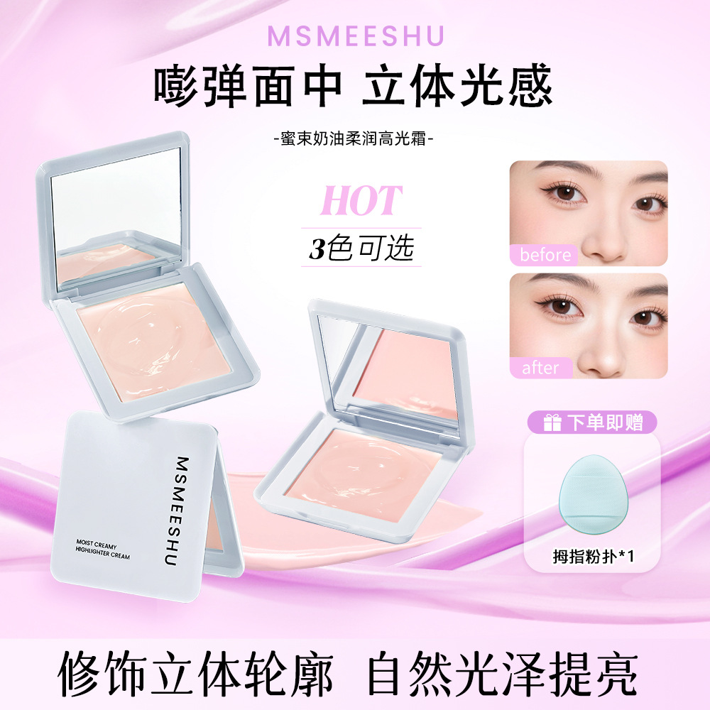 [Free Powder Puff] Honey Cream Soft and High-Gloss Cream Naturally Brightens the Water-Glossy Makeup and Feels Delicate and Close to the Skin, Not Easy to Get Stuck