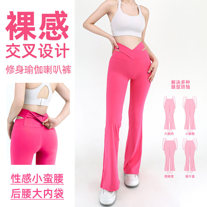 Naked Hollow Cross Micro-horn Yoga Pants Women's High Waist Slimming Hip-lifting Slim-fit Sports Casual Wide-leg Fitness Pants