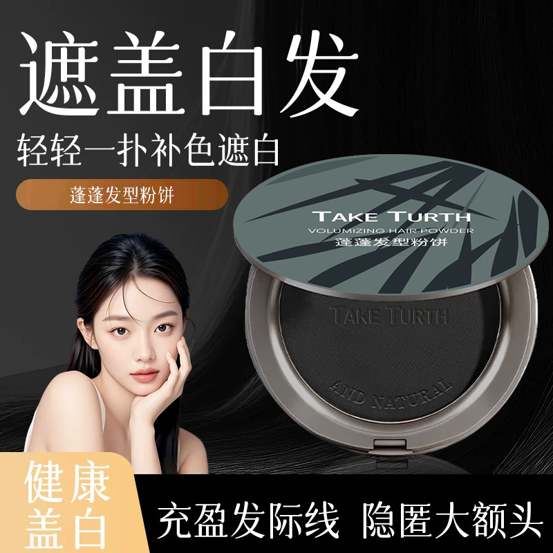 Fluffy Hairstyle Powder to Cover White Hair, Waterproof, Lightweight, Natural Hairline Powder, White Hair Concealer, Fluffy Powder 13g Large Capacity