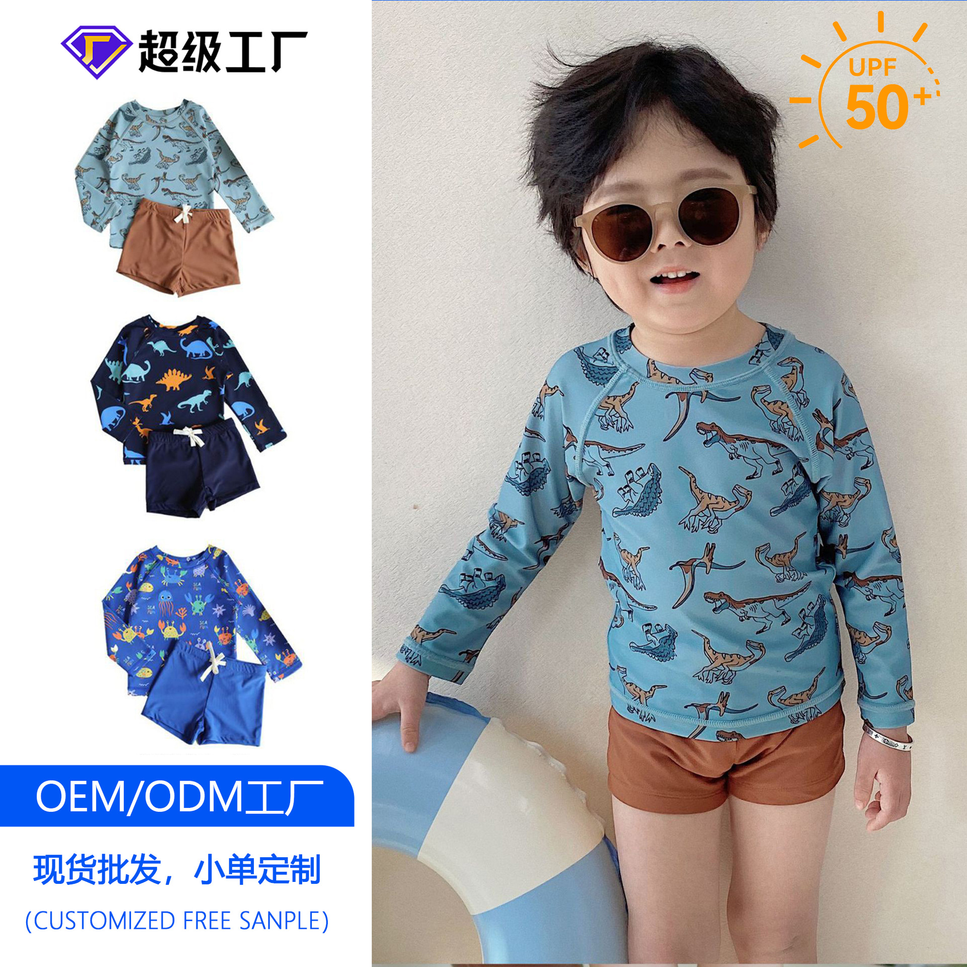 Children's Anti-Chlorine Sun-Protection Two-Piece Swimsuit for Boys, Quick-Dry Long-Sleeve Swimwear for Boys, Wholesale Baby Boy Swimwear