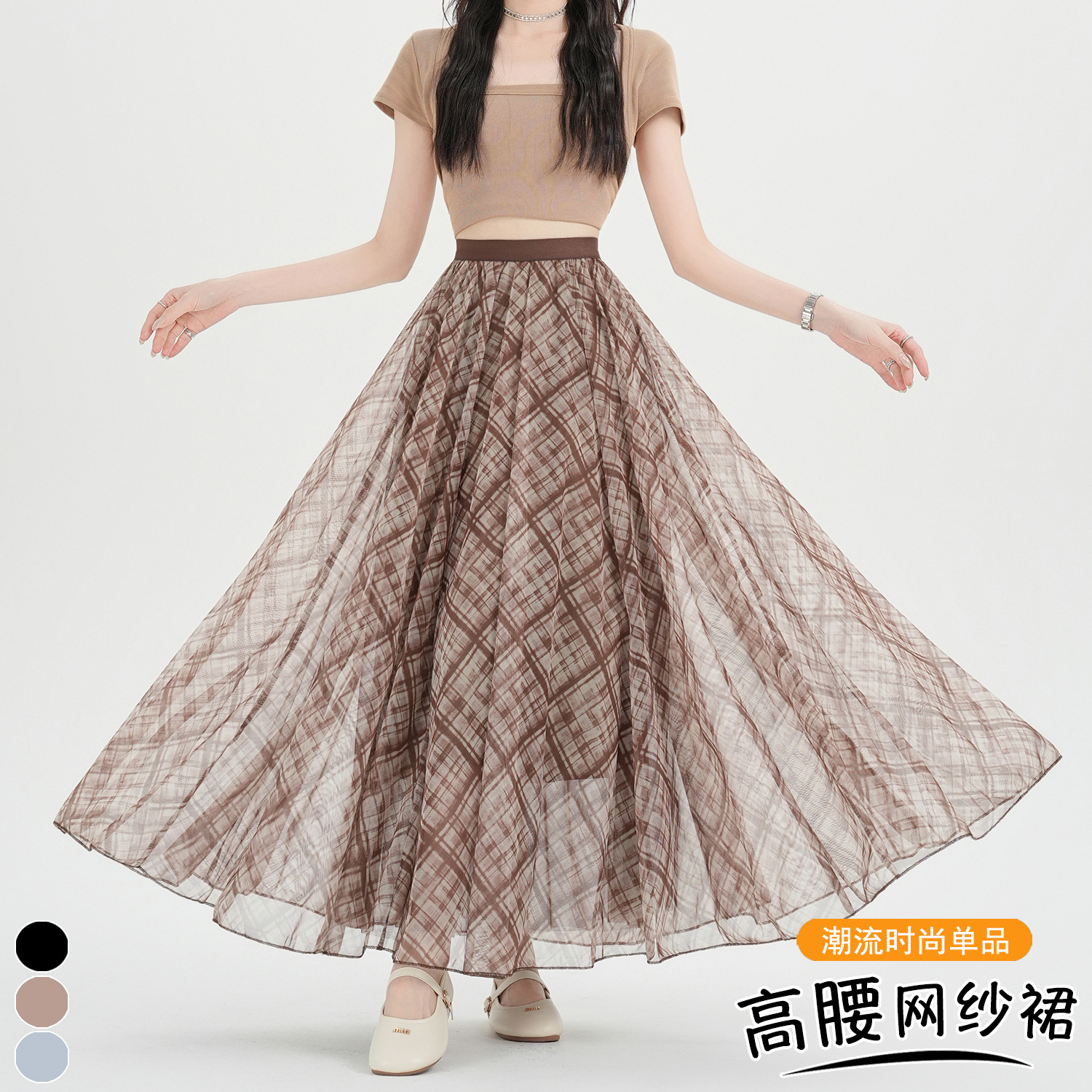Spring and Summer Mesh Plaid Skirt for Women, New High-Waisted, Elegant, Slimming A-Line, Drapey, Large Hem, Umbrella Skirt, Long Skirt