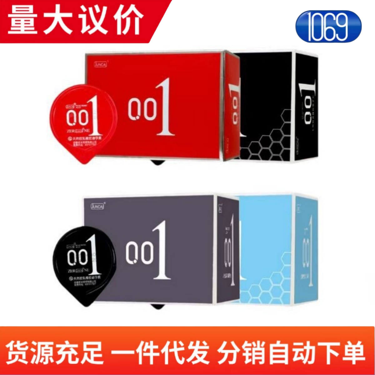 JUNCAI ultra-thin 001 condom hyaluronic acid condom 10-pack condom for couples sex adult supplies