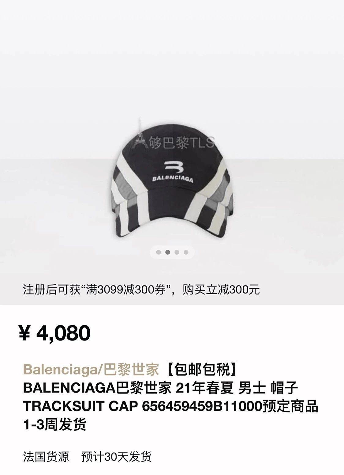 BLCG Paris B home bca bal balen high edition TRACKSUIT embroidery letters men and women duck tongue hat