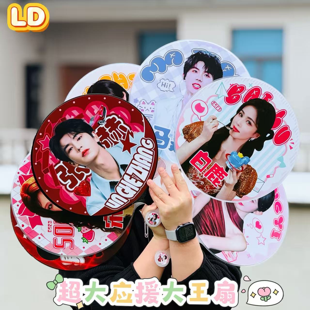 New Fan Support Items: Celebrity Idol Merchandise, Round Fans, Bai Lu, Zhao Lusi, Song Yuqi, Teens in Times, Zhang Linghe