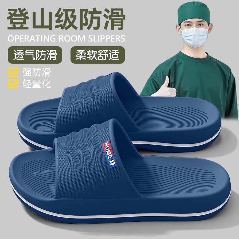 Surgical Room Non-Slip Slippers for Men, Summer Outdoor Wear, 2025 New Model, Medical Room Work, Eva Soft-Soled Sandals for Bathroom