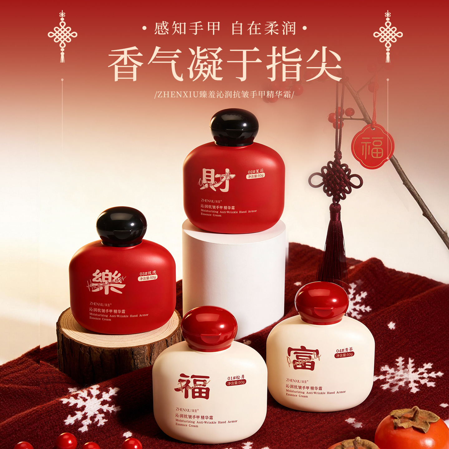 Zhenxiuqin Anti-Wrinkle Hand and Nail Essence Cream, Moisturizing, Anti-Dryness, Long-Lasting Fragrance, Improves Roughness, Wholesale